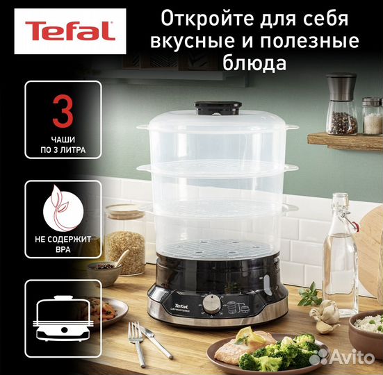 Пароварка Tefal, новая