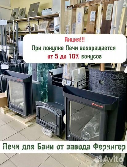 Печь для бани Оптима 28м3