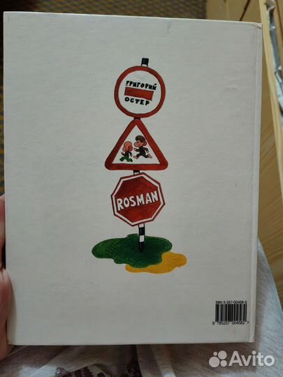 Обезьянки младшего возраста Остер