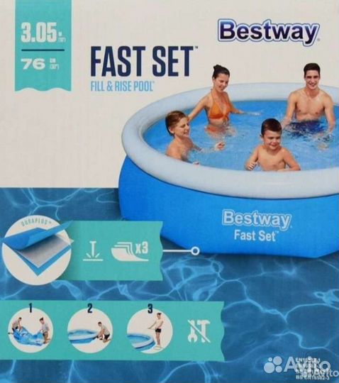 Надувной бассейн