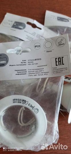 Спот встраиваемый, 4шт