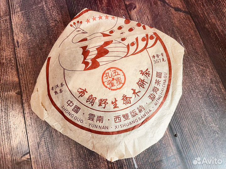 Шу пуэр Павлин (расколотый)