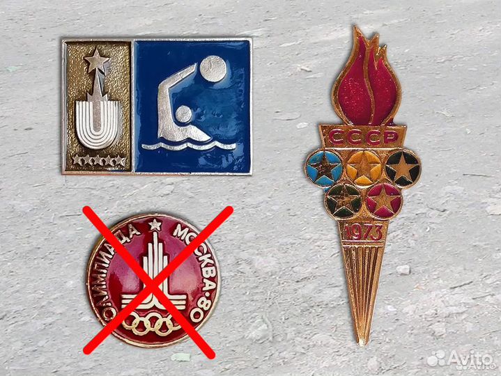 Советские значки Выставки, Спорт, Медицина, Редкие