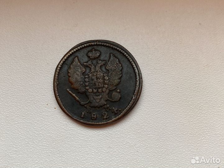2 копейки 1824
