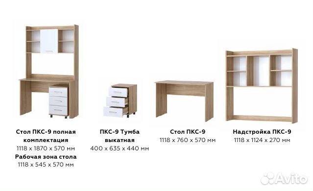 Стол письменный Ясень шимо тёмный/шимо светлый
