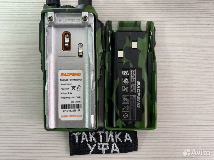 Рация baofeng UV-82 plus 8W камуфляж