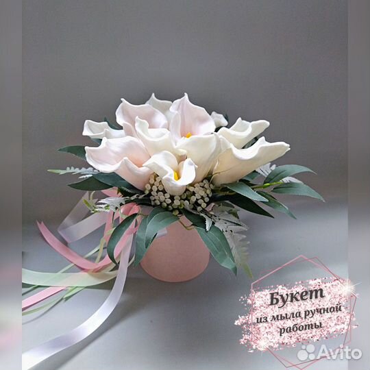 Подарок 1 сентября Букет из мыла