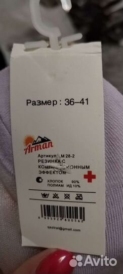 Носки женские