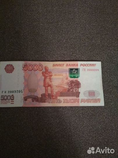 Купюра с датой рождения