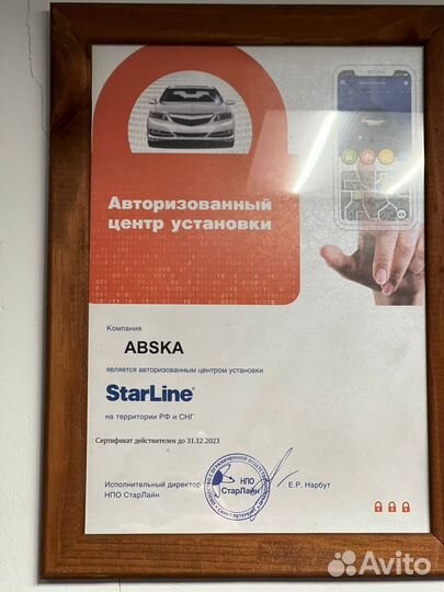 Автосигнализация StarLine S 96 v2 BT GSM/GPS