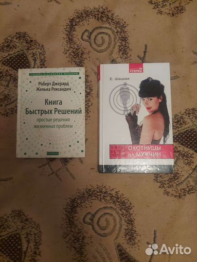 Книги для женщин