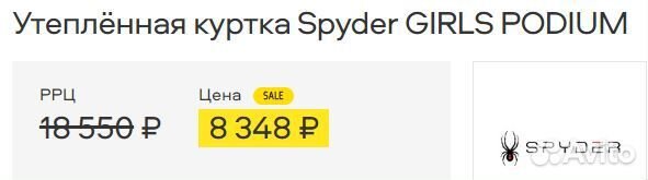 Горнолыжная куртка для девочек