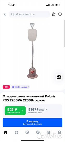 Polaris отпариватель вертикальный pgs 2200 va