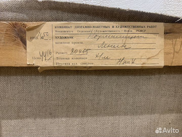 Ленин портрет масло холст