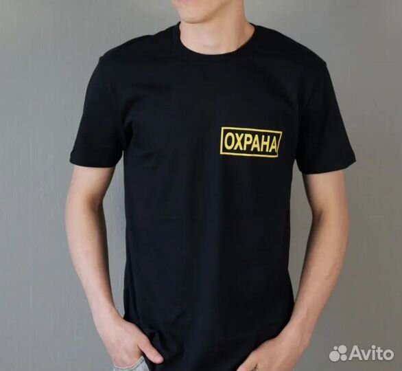 Футболка Охрана XL 52 размер