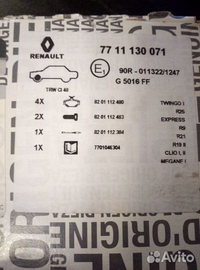 Колодки тормозные передние Renault