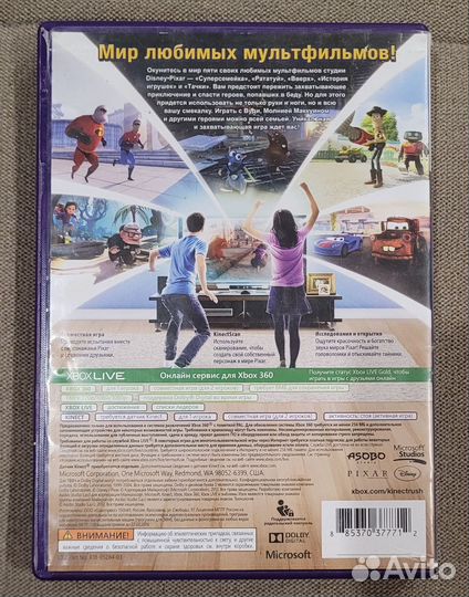 Rush kinect Xbox 360