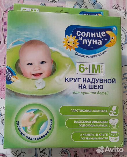 Круг на шею для купания