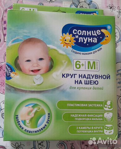 Круг на шею для купания