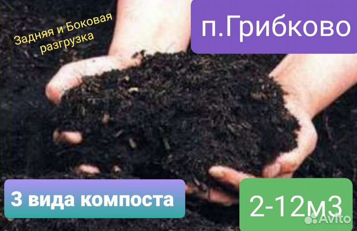 Заводской торфо компост в мешках и навалом