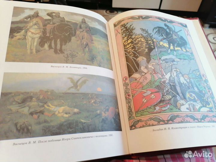 Книга На острове Буяне