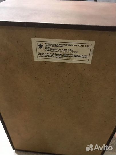 Домашний кинотеатр, аккустическая система