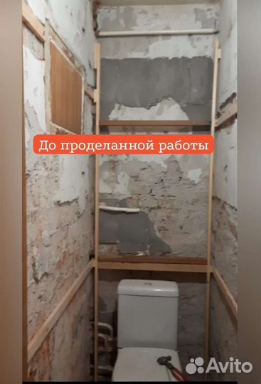 Домашний мастер