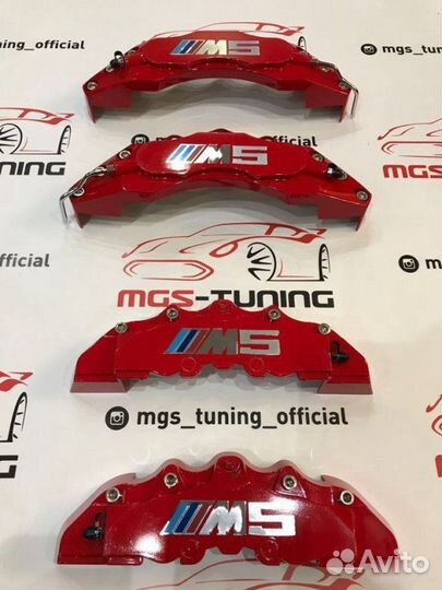 Накладки на суппорта BMW M5 Красные