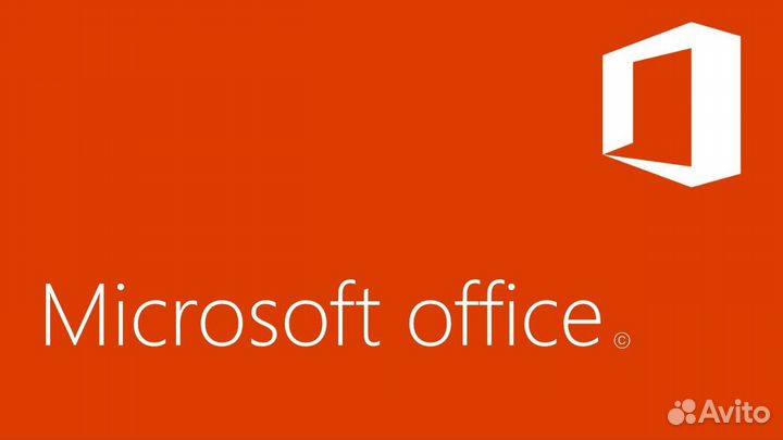 Ключи активации Microsoft Office