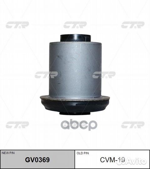 GV0369 Сайлентблок рычага подвески зад прав