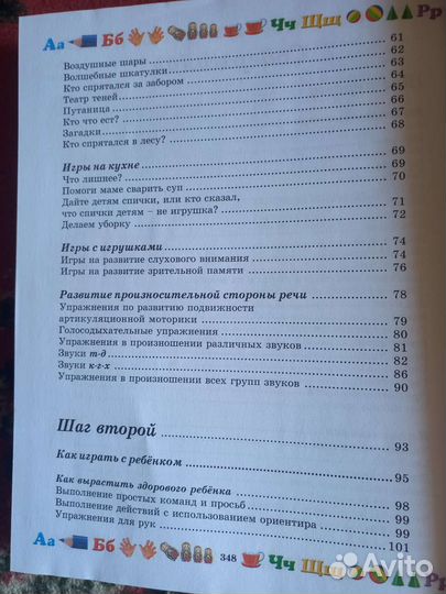 Книга для дошкольников