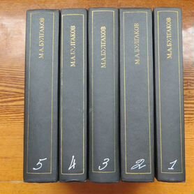 Булгаков М.А. 5 томов. 1989 год