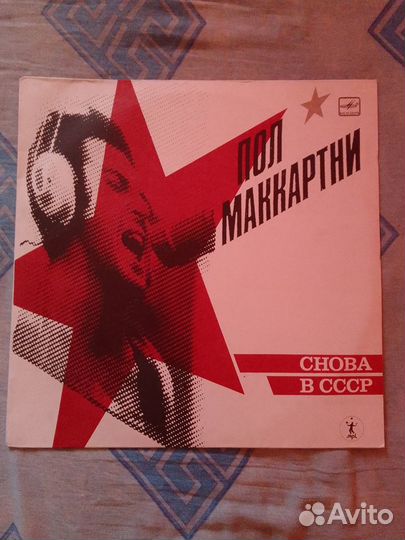 Виниловые пластинки