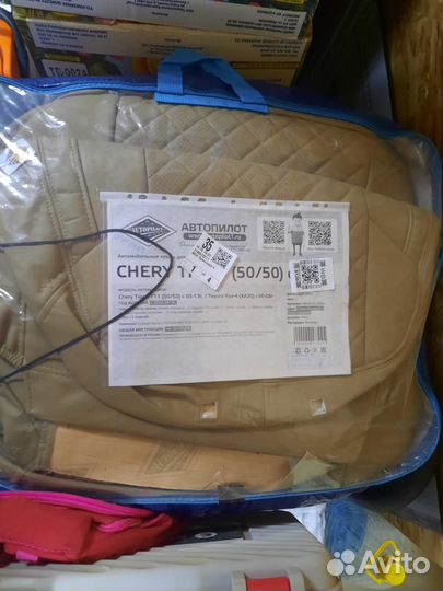 Чехлы на машину Rav 4 -2014 год