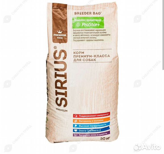 Sirius для щенков 20 кг