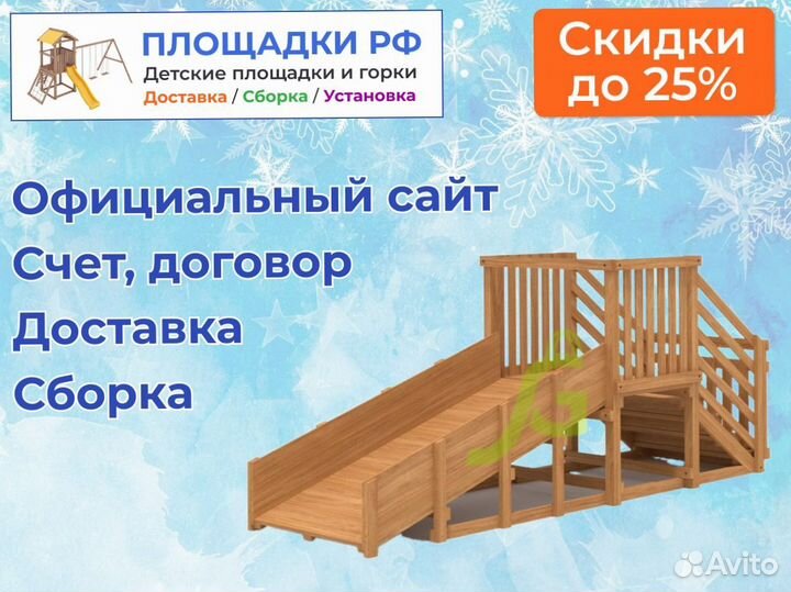 Зимние деревянные горки