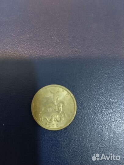 5 коп 2000 год сп