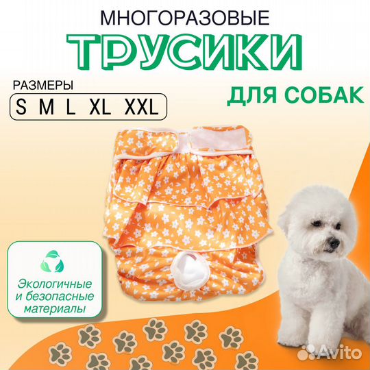 Многоразовые подгузники трусики (размеры L XL)