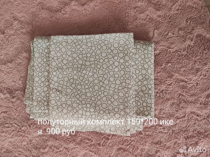 Постельное белье IKEA 200*200 б/у