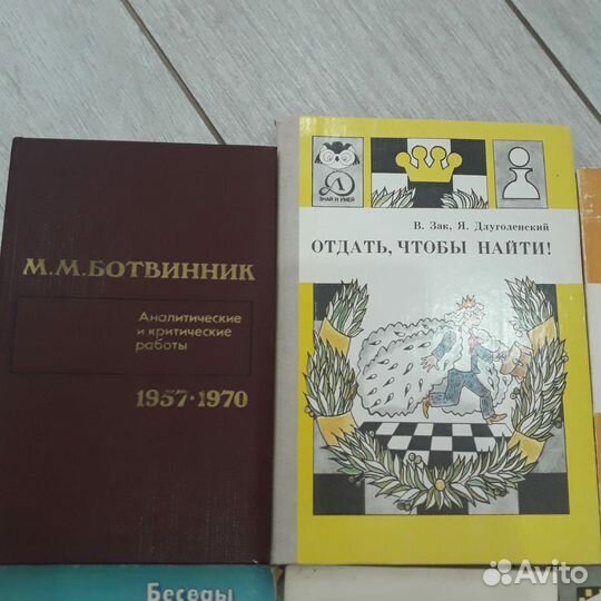 Книги по шахматам СССР