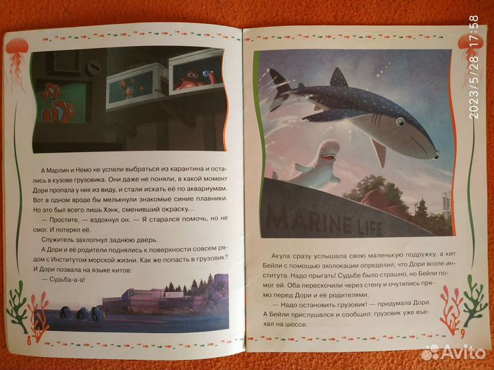 Книги детские