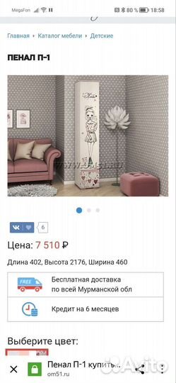 Детская мебель для девочки