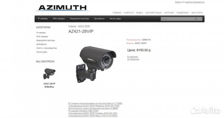 IP-камеру azimuth - AZ421-28VIP