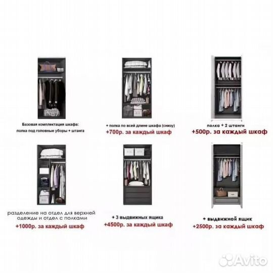 Распашной шкаф