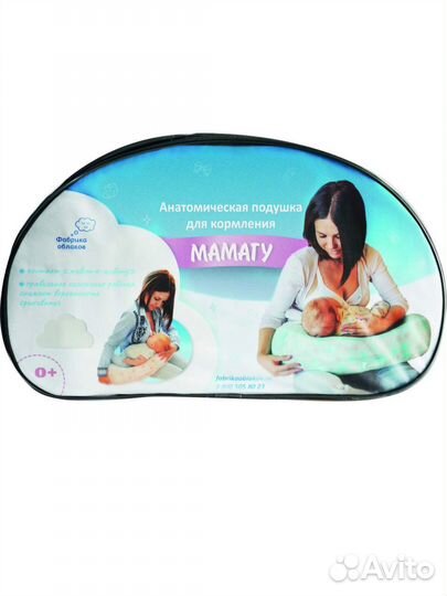 Подушка для кормления анатомическая