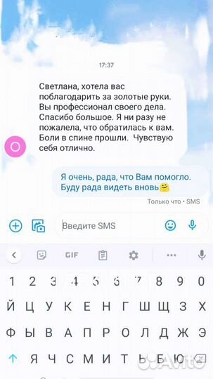Массажист всего тела