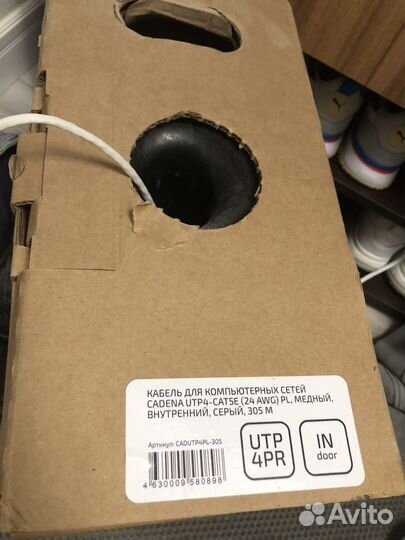 Кабель витая пара медь