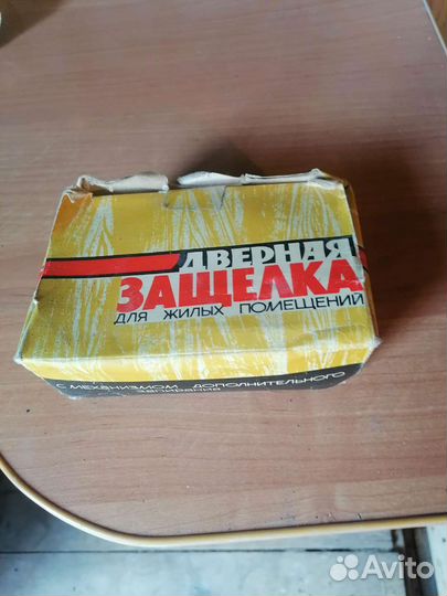 Защелка дверная