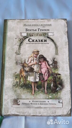 Книги детские