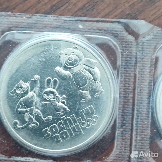 Монеты 25 рублей сочи олимпиада